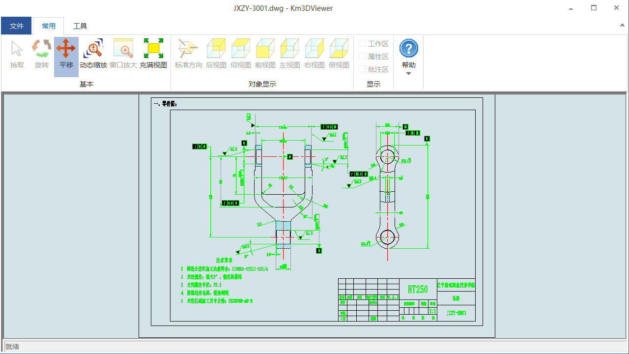 支持二維工程圖瀏覽，包括DWG、DXF、CATIA工程圖等格式