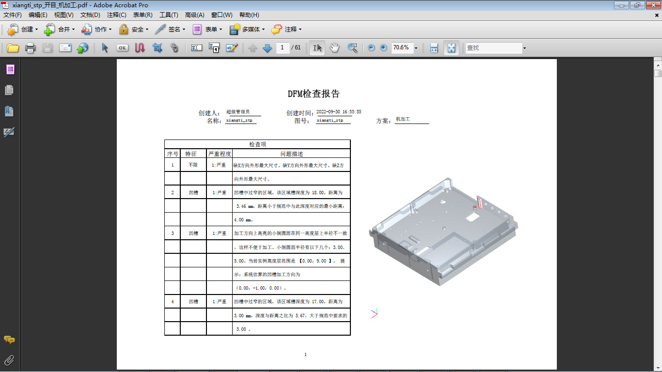 在設(shè)計(jì)階段進(jìn)行審查，輸出結(jié)果可作為設(shè)計(jì)評(píng)審和工藝評(píng)審的重要環(huán)節(jié)