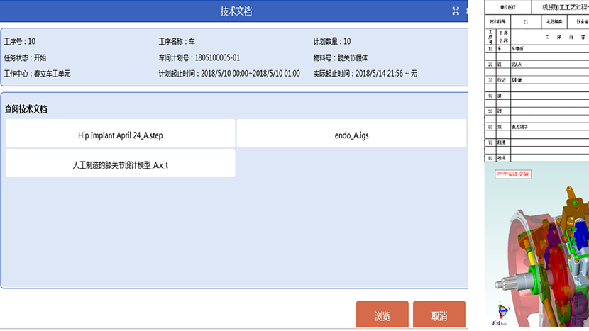 開工準備管理