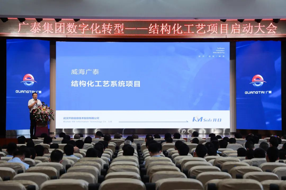 項目啟動大會