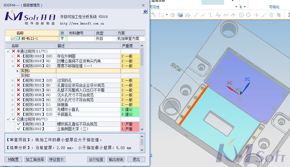 開目3DDFM的應用_4 開目3DDFM的應用_4