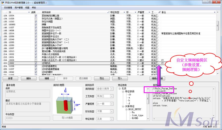 開目3DDFM的應用_3 開目3DDFM的應用_3