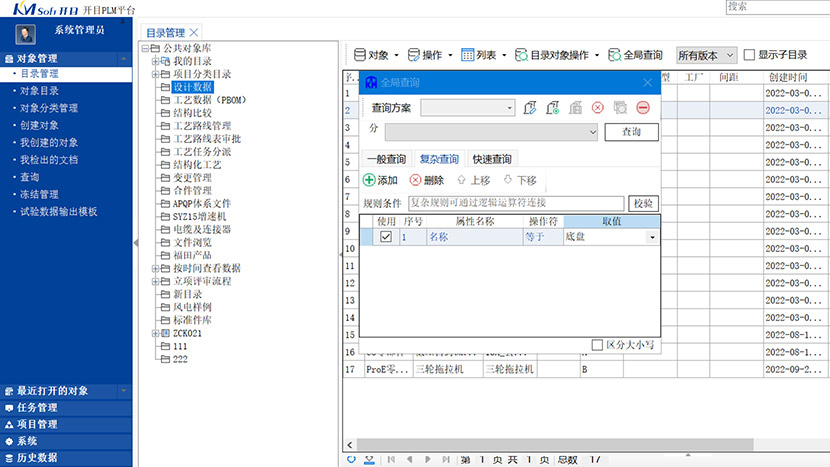 PLM管理，知識積累和復(fù)用體系