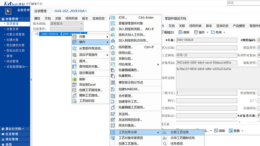 面向?qū)I(yè)的結(jié)構(gòu)化、可視化工藝研發(fā)、工檢一體化