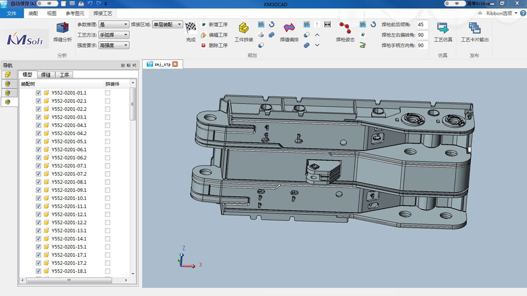 三維焊接工藝設計系統(tǒng)KM 3DWeld_3 三維焊接工藝設計系統(tǒng)KM 3DWeld_3