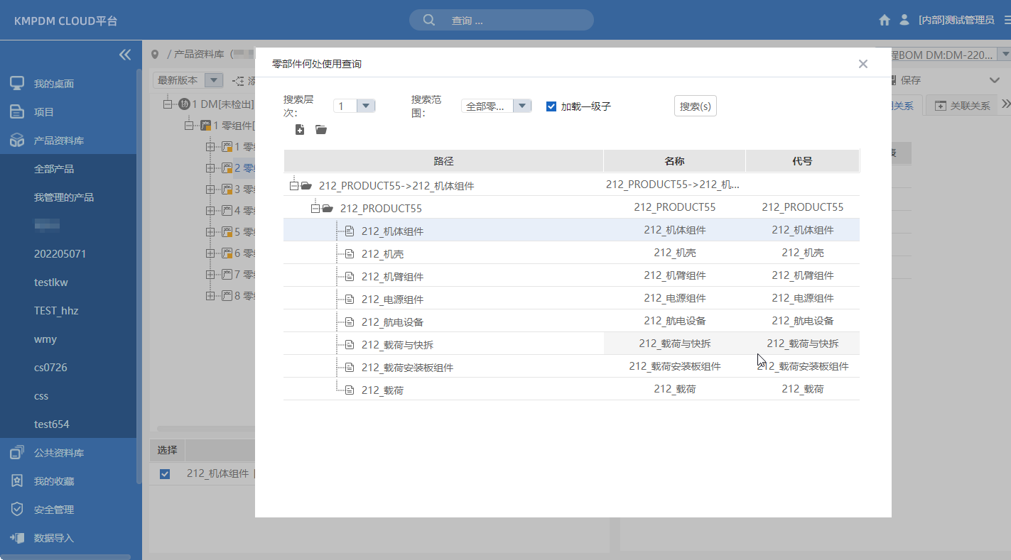 PDM設(shè)計，圖紙/數(shù)模檢出、檢入、更新