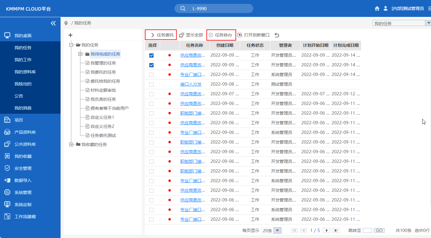 工藝路線審查，工藝驗(yàn)證管理