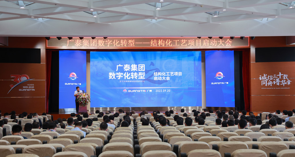 空港裝備龍頭威海廣泰MPM系統(tǒng)項目驗收_3