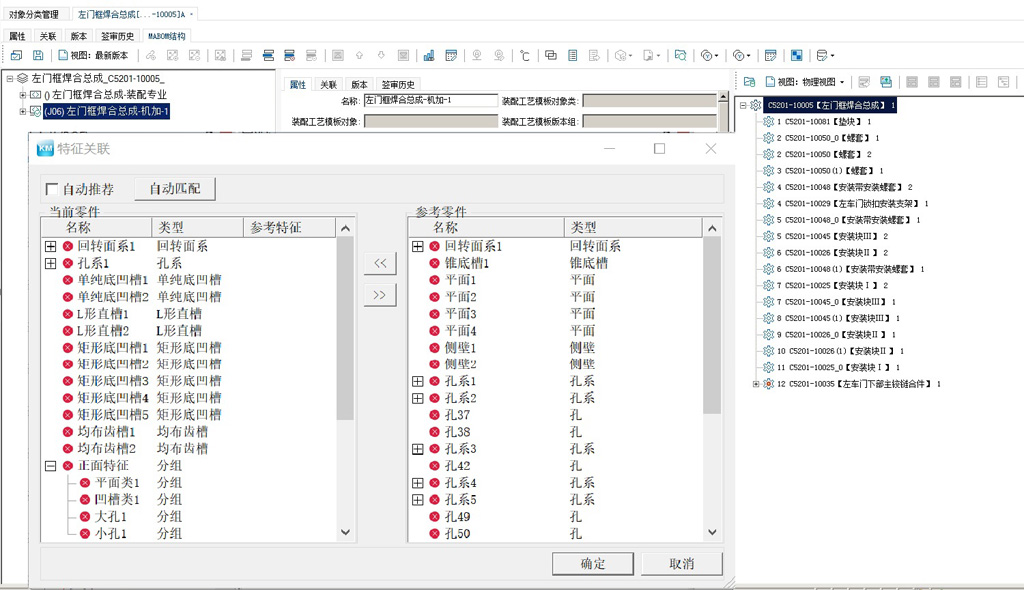 PLM 9.5 跨平臺(tái)適配新版本_3