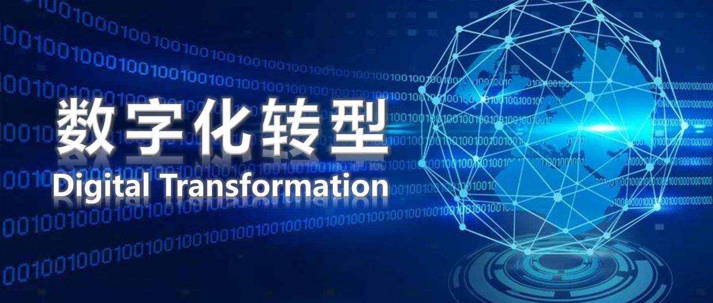 制造業(yè)數(shù)字化轉(zhuǎn)型深化應(yīng)用