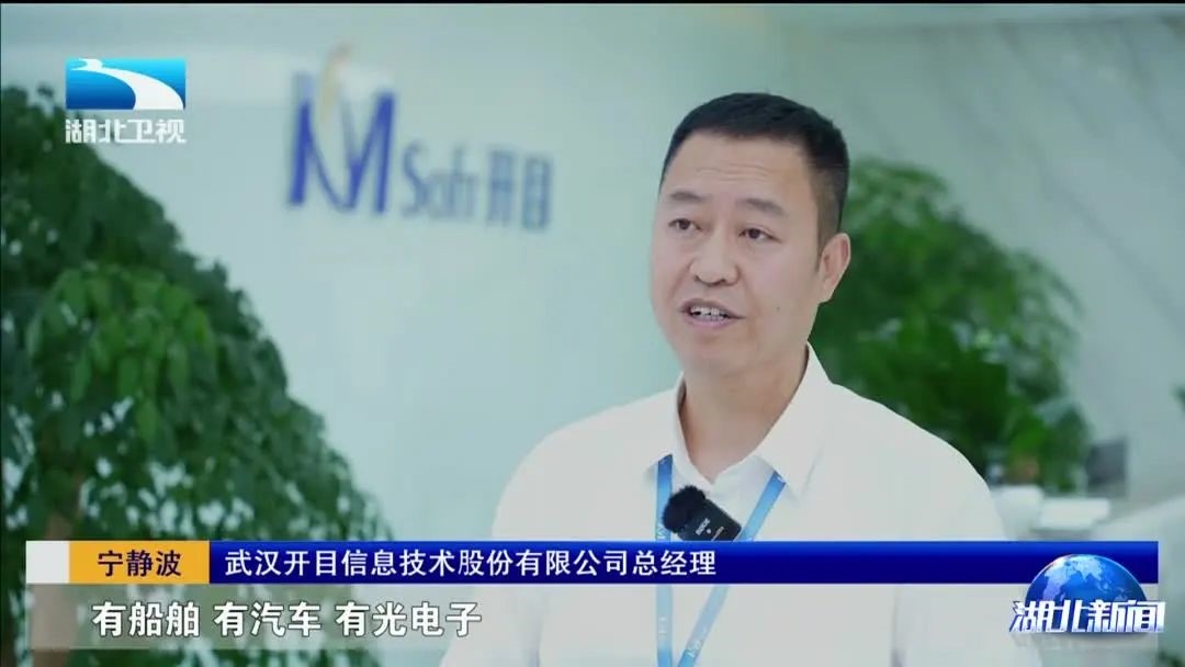 媒體報(bào)道 | 探秘國(guó)產(chǎn)工業(yè)軟件崛起、裝備制造數(shù)字化轉(zhuǎn)型破局之路